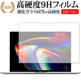 [PR] Xiaomi Mi Notebook Pro 14 (2021) 保護 フィルム 強化ガラス と 同等の 高硬度9H メール便送料無料