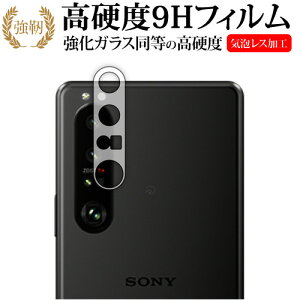 Xperia 1 III (SO-51B SOG03) [Yӕ] یtB KX   dx9H [֑ jgs bgt ݊i