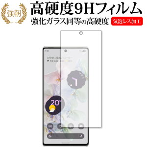 Pixel 6 Pro / Google ی tB KX   dx9H [֑ jgs bgt ݊i