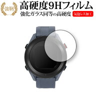 GARMIN Approach S12 専用 強化ガラス と 同等の 高硬度9H 保護フィルム メール便送料無料 互換品