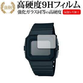 ＼0と5のつく日はP10倍／ G-SHOCK GW-5500シリーズ 専用 強化ガラス と 同等の 高硬度9H 保護フィルム メール便送料無料