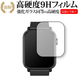 itDEAL スマートウォッチ N10 (1.7インチ) 保護 フィルム 強化ガラス と 同等の 高硬度9H メール便送料無料 jgs bgt 互換品