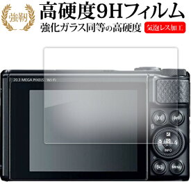 canon PowerShot SX740HS SX730HS 保護 フィルム 強化ガラス と 同等の 高硬度9H メール便送料無料