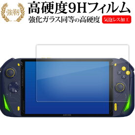 AOKZOE A1 A1 Lite 液晶保護 フィルム 強化ガラス と 同等の 高硬度9H メール便送料無料 jgs bgt 互換品