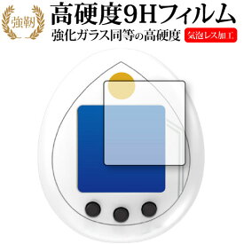 ＼25日はポイント最大13倍／ tamagotchi nano 保護 フィルム 強化ガラス と 同等の 高硬度9H メール便送料無料