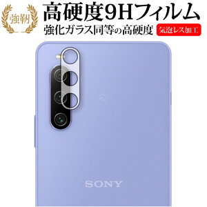 SONY Xperia 10 IV SO-52C SOG07 [Yӕp] یtB KX   dx9H [֑ jgs bgt ݊i