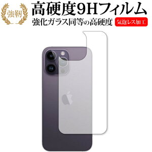 Apple iPhone 14 Pro Max [ wʗp ] ی tB KX   dx9H [֑ jgs bgt ݊i