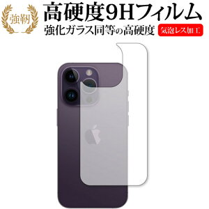 Apple iPhone 14 Pro [ wʗp ] ی tB KX   dx9H [֑ jgs bgt ݊i
