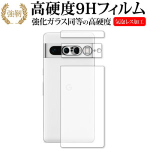 Google Pixel 7 Pro [ wʗp Yӕp 5g ] یtB KX   dx9H [֑ jgs bgt ݊i