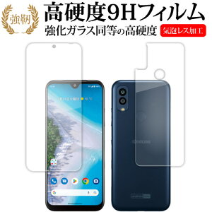 Z Android One S10 [ ʗp 2Zbg ] tی tB KX   dx9H [֑ jgs bgt ݊i