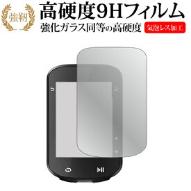 iGPSPORT BSC200 液晶保護 フィルム 強化ガラス と 同等の 高硬度9H メール便送料無料 jgs bgt 互換品