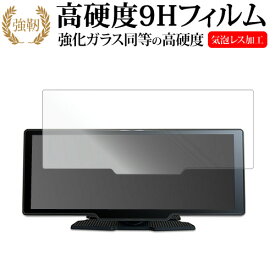 DreamMaker DPLAY-1026 ( 10.26インチ ) 液晶保護 フィルム 強化ガラス と 同等の 高硬度9H メール便送料無料