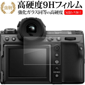 FUJIFILM GFX 100 II tی tB KX   dx9H [֑ jgs bgt ݊i