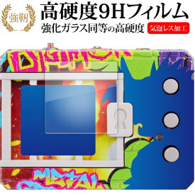 ＼0と5のつく日はP10倍／ バンダイ デジタルモンスター KENJI WATANABE EDITION 液晶保護 フィルム 強化ガラス と 同等の 高硬度9H メール便送料無料