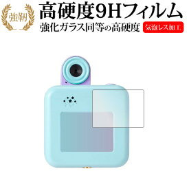 SEGA TOYS # バズゅ Cam 液晶保護 フィルム 強化ガラス と 同等の 高硬度9H メール便送料無料