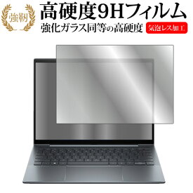 HP Elite Dragonfly G4 タッチパネルなしモデル 液晶保護 フィルム 強化ガラス と 同等の 高硬度9H メール便送料無料 jgs bgt