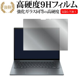 HP Elite Dragonfly G4 タッチパネル搭載モデル 液晶保護 フィルム 強化ガラス と 同等の 高硬度9H メール便送料無料 jgs bgt