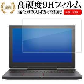 Dell G5 15 5587 液晶保護 フィルム 強化ガラス と 同等の 高硬度9H メール便送料無料