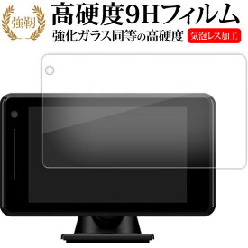 Yupiteru レーザー ＆ レーダー探知機 SUPER CAT A390 A390a 液晶保護 フィルム 強化ガラス と 同等の 高硬度9H メール便送料無料 互換品