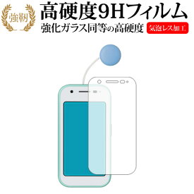 シャープ mamorino6 液晶保護 フィルム 強化ガラス と 同等の 高硬度9H メール便送料無料 互換品