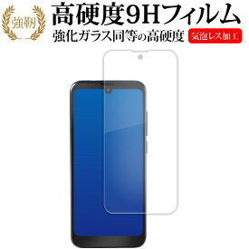 Orbic Fun+ 4G ( 6.1インチ ) 液晶保護 フィルム 強化ガラス と 同等の 高硬度9H メール便送料無料 jgs bgt 互換品