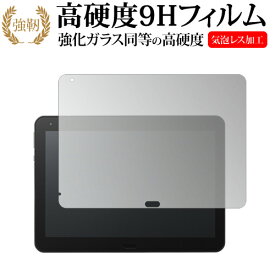 ドスパラ THIRDWAVE Pro TWP10BT 10インチ 液晶保護 フィルム 強化ガラス と 同等の 高硬度9H メール便送料無料 jgs bgt