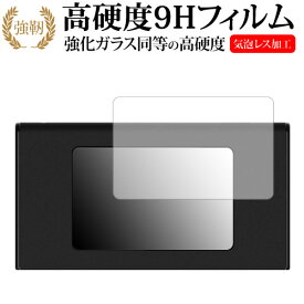 ＼25日はP最大8倍!!／ MAYA SYSTEM モバイル Wi-Fi ルーター MR1 ( MS4GRA01 ) 画面用 液晶保護 フィルム 強化ガラス と 同等の 高硬度9H メール便送料無料 jgs bgt
