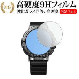 カシオ PRO TREK PRW-73X / PRW-73XT 液晶保護 フィルム 強化ガラス と 同等の 高硬度9H メール便送料無料 jgs bgt