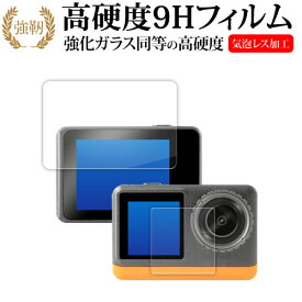 ＼10日は最大P13倍!!／ aiwa cam B4K ( JA3-ACM0002 ) [ リア用 フロント用 2枚セット ] 液晶保護 フィルム 強化ガラス と 同等の 高硬度9H メール便送料無料 jgs bgt 互換品