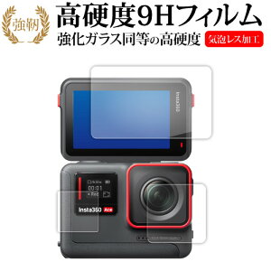 Insta360 Ace ( obNj^[ / tgj^ / Y 3Zbg ) tی tB KX   dx9H [֑ ݊i