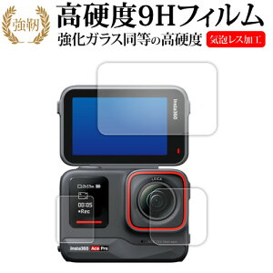 Insta360 AcePro ( obNj^[ / tgj^[ / Y 3Zbg ) tی tB KX   dx9H [֑ ݊i