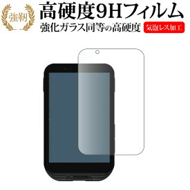 iGPSPORT iGS800 液晶保護 フィルム 強化ガラス と 同等の 高硬度9H メール便送料無料 jgs bgt 互換品