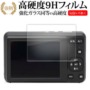 KODAK PIXPRO FZ55 FZ45 tی tB KX   dx9H [֑ ݊i