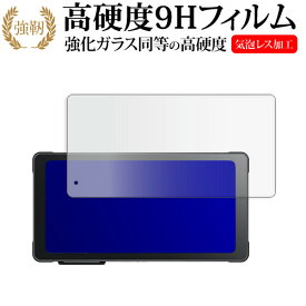 VVCAR MT55 バイク用ドライブレコーダー 液晶保護 フィルム 強化ガラス と 同等の 高硬度9H メール便送料無料 jgs bgt 互換品