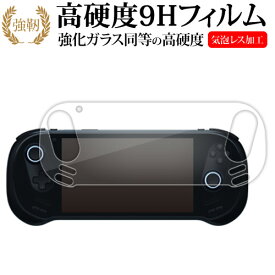 AYANEO 3 液晶保護 フィルム 強化ガラス と 同等の 高硬度9H メール便送料無料 互換品