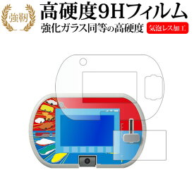 タカラトミー あそび・まなびをアクティブに！ トミカ プラレールパッド 用 [ 画面用 / ふち用 2枚セット ] 液晶保護 フィルム 強化ガラス と 同等の 高硬度9H jgs bgt 互換品