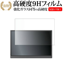 JAPANNEXT JN-MD-IPS105FHDPR ( 10.5インチ ) 液晶保護 フィルム 強化ガラス と 同等の 高硬度9H メール便送料無料 jgs bgt 互換品