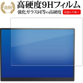 Eyoyo EM105 ( 10.5 インチ ) モバイルモニター 液晶保護 フィルム 強化ガラス と 同等の 高硬度9H メール便送料無料 jgs bgt 互換品