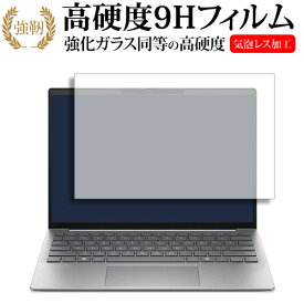 ＼5日は最大P13倍!!／ エイチピー EliteBook 635 Aero G11 液晶保護 フィルム 強化ガラス と 同等の 高硬度9H メール便送料無料 jgs bgt 互換品