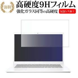 ASUS Chromebook Plus CX34 ( CX3402CBA ) 液晶保護 フィルム 強化ガラス と 同等の 高硬度9H メール便送料無料 jgs bgt 互換品