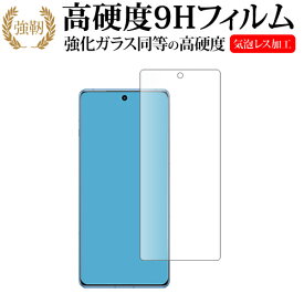 ＼10日は最大P13倍!!／ OnePlus 12R 液晶保護 フィルム 強化ガラス と 同等の 高硬度9H メール便送料無料 jgs bgt 互換品
