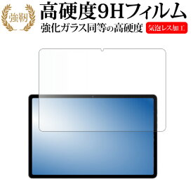 AvidPad A90S / A90SL 液晶保護 フィルム 互換品 強化ガラス と 同等の 高硬度9H メール便送料無料 互換品