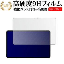 AvidPad A90 ( 12インチ ) 液晶保護 フィルム 強化ガラス と 同等の 高硬度9H メール便送料無料 jgs bgt 互換品