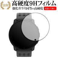SUUNTO 9 PEAK PRO 液晶保護 フィルム 強化ガラス と 同等の 高硬度9H メール便送料無料 jgs bgt 互換品