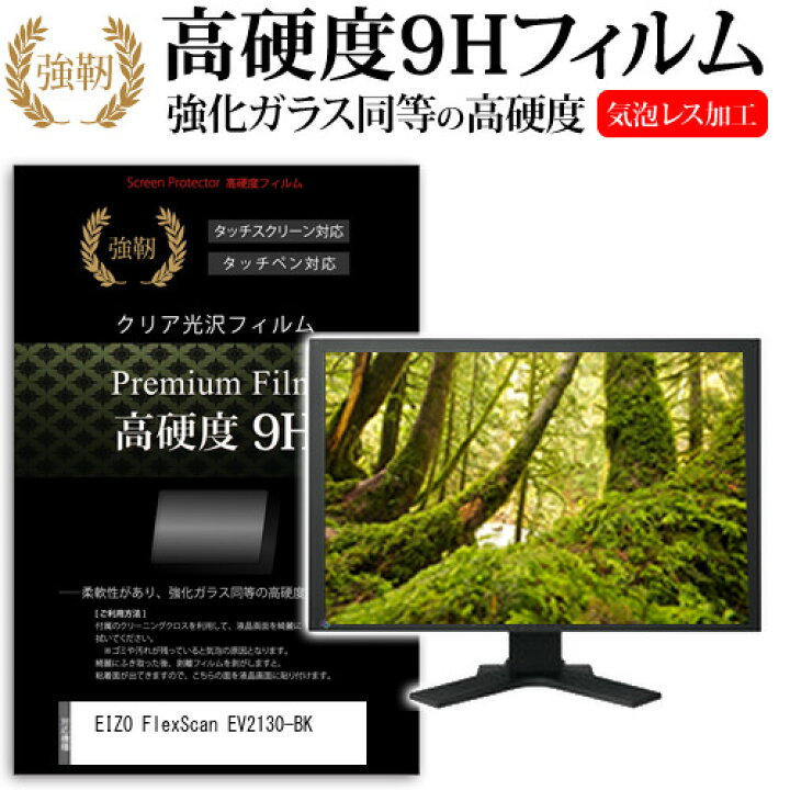 楽天市場】＼25日はP最大13倍!!／ EIZO FlexScan EV2130-BK [21.5  