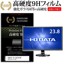 楽天市場】i－o data モニター ディスプレイ ex－ld2381dの通販