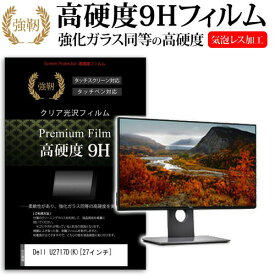 楽天市場 Dell U2717dの通販