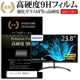 楽天市場 フィリップス 241e9の通販 楽天市場 フィリップス 241e9の通販