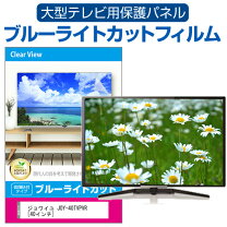 楽天市場】joy-40tvの通販