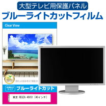 楽天市場】regza40v31の通販